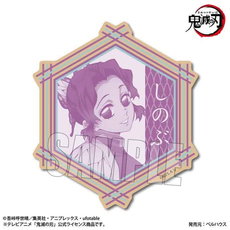 ウッドコースター アニメ「鬼滅の刃」胡蝶 しのぶ