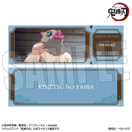 トレーディングチケット風カード アニメ「鬼滅の刃」/無限城編ver.