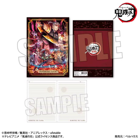 B5ノート 「鬼滅の刃」遊郭編キービジュアル