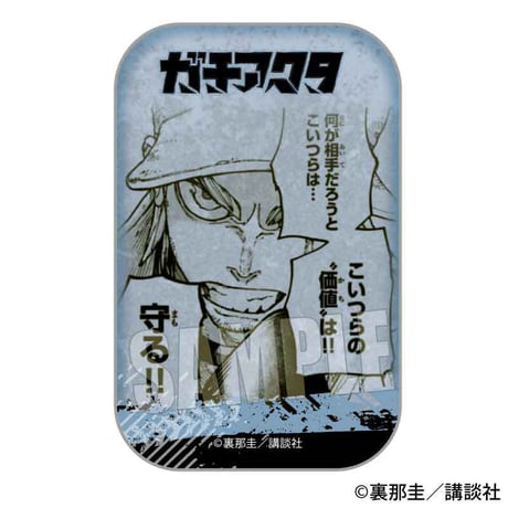 トレーディングスクエア缶バッジ ガチアクタ