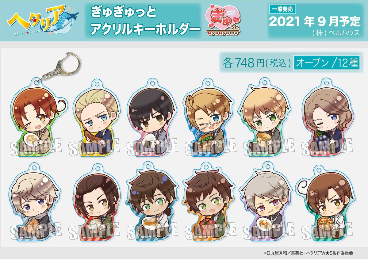 TVアニメ「ヘタリア World☆Stars」のグッズが登場です! | ベル TVアニメ「ヘタリア World☆Stars」のグッズが登場です! | ベル