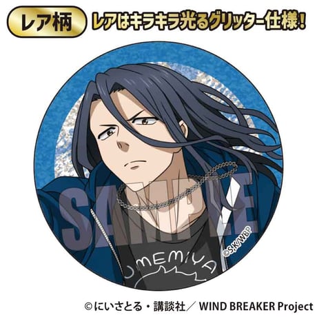 〈再販〉トレーディング缶バッジ WIND BREAKER/スケーターver.