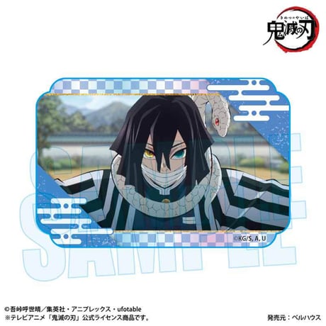 キラキラミニアクリルブロック アニメ「鬼滅の刃」伊黒 小芭内