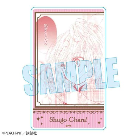 トレーディングアクリルカード しゅごキャラ！