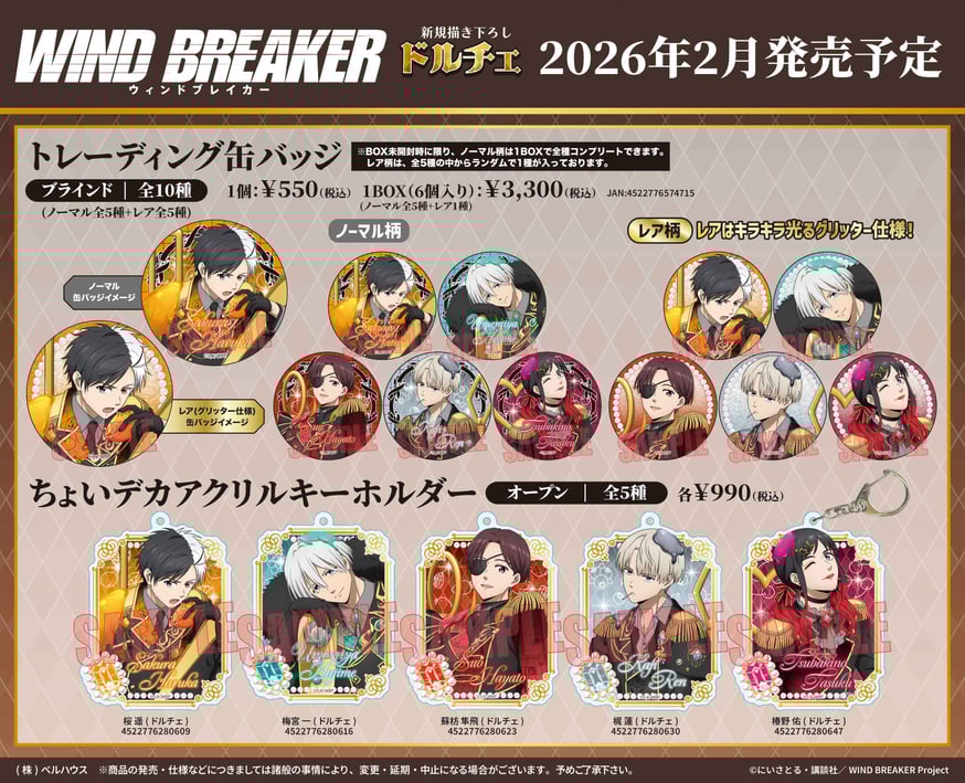 はるるん 様5本まとめ売り るんるん五目胴突仕掛セット S M L | 釣具の卸売り | 世界の釣具