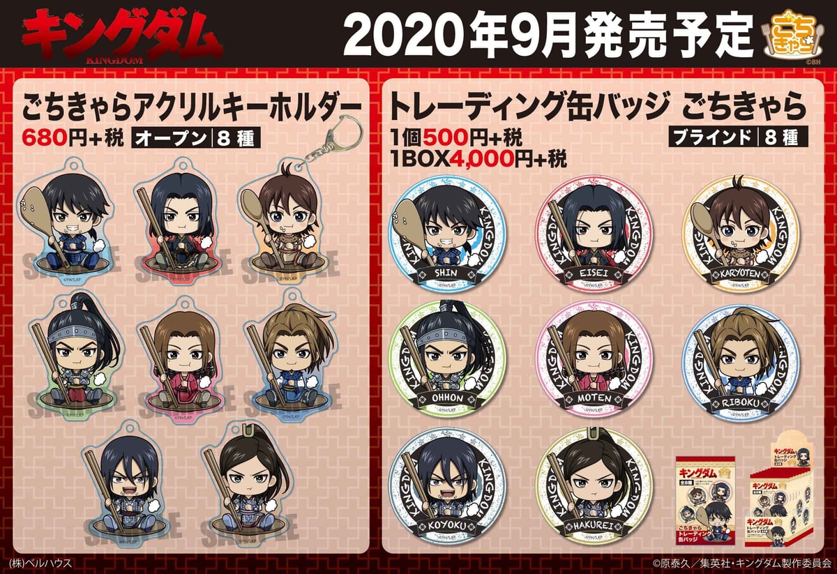 懸賞当選品　キングダム　アクリルパネル　50名限定　当選通知付き　原泰久 TVアニメ「キングダム」のグッズが登場です！ | ベルハウスショップ