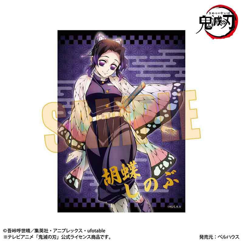鬼滅の刃 箔押し ブロマイド コンプリートセット 柱 ベルハウス 再販〉トレーディング箔押しブロマイド アニメ「鬼滅の刃