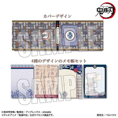 パタパタメモ帳 テレビアニメ「鬼滅の刃」宇髄 天元