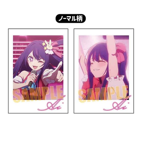 コレクションカード 【推しの子】