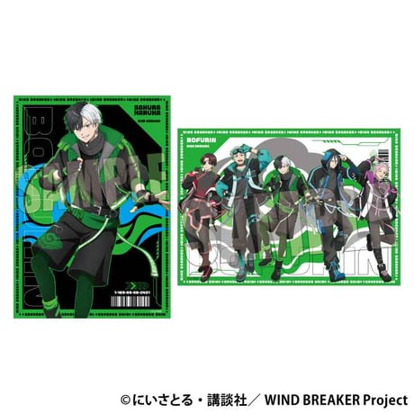 ハッピーバッグ 通常版 WIND BREAKER/桜 遥