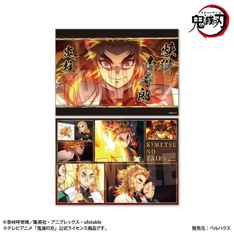 らくピタポスター テレビアニメ「鬼滅の刃」煉獄 杏寿郎 | ベルハウス