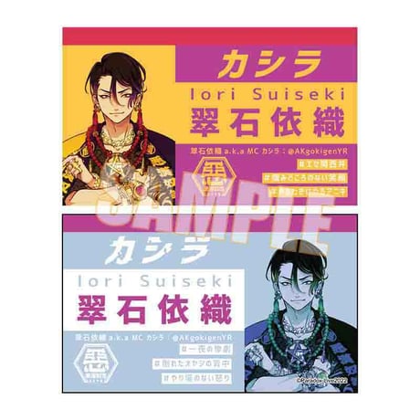 トレーディング名刺 Part1 Paradox Live