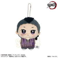 ぽにすてっぷ 第二弾 アニメ「鬼滅の刃」不死川 玄弥