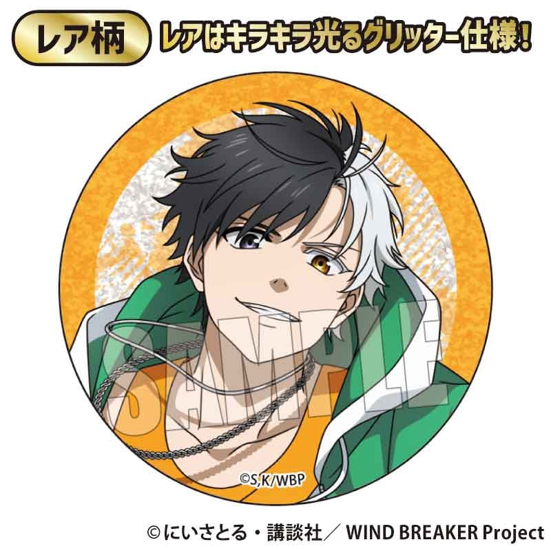 再販〉トレーディング缶バッジ WIND BREAKER/スケーターver. | ベル