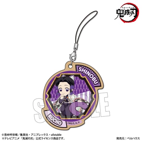 木札ストラップ アルファベットver. 「鬼滅の刃」胡蝶 しのぶ