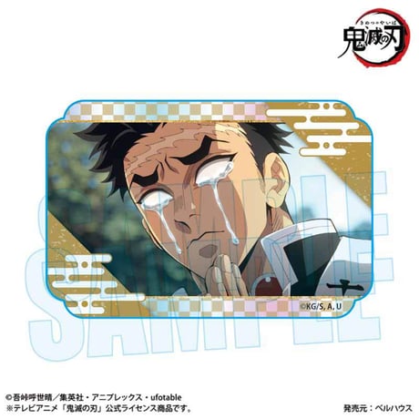 キラキラミニアクリルブロック アニメ「鬼滅の刃」悲鳴嶼 行冥