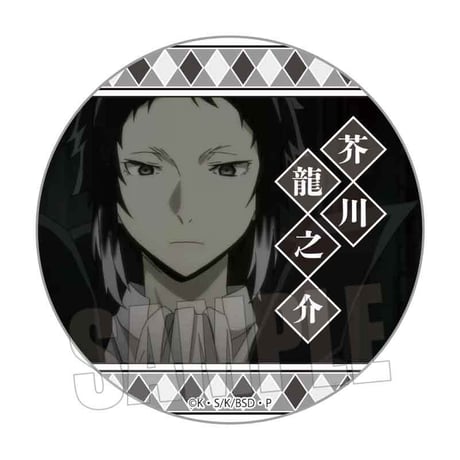 メモリーズ缶バッジ (第1シーズン) 文豪ストレイドッグス/芥川 龍之介A