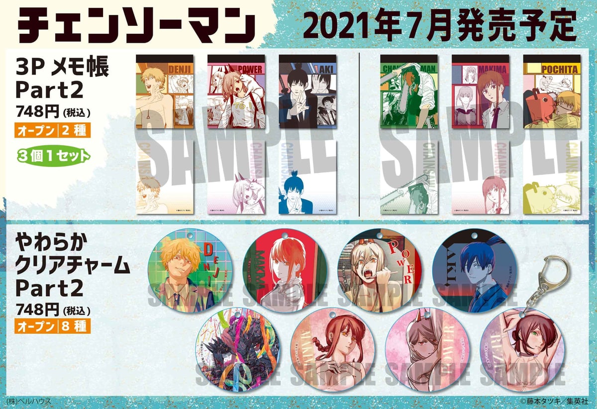 チェンソーマン」のグッズが登場です！ | ベルハウスショップ