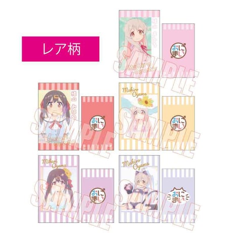 トレーディング名刺 お兄ちゃんはおしまい！