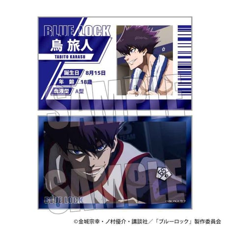 トレーディング名刺 Part5 ブルーロック