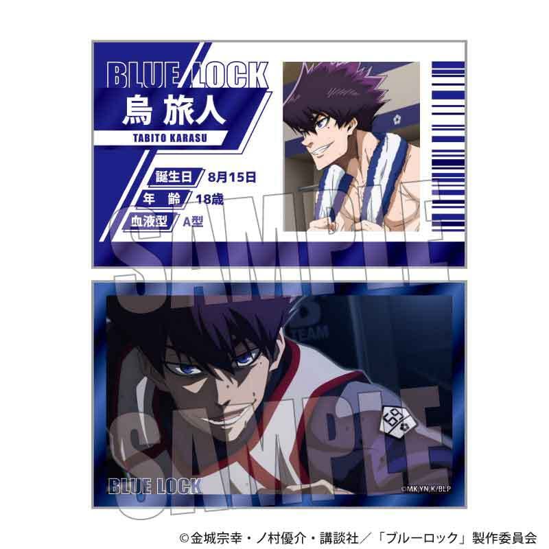 トレーディング名刺 Part5 ブルーロック | ベルハウスショップ
