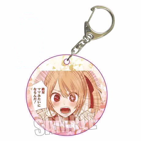 トレーディングやわらかクリアチャーム 【推しの子】