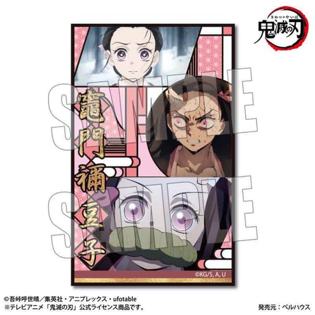 トレーディングメモリーズステッカー Part2 テレビアニメ「鬼滅の刃」
