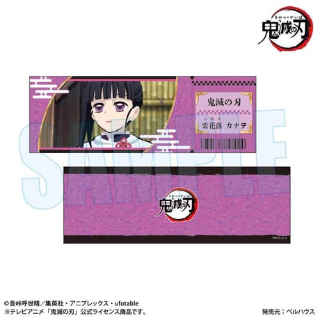 トレーディングチケット風カード アニメ「鬼滅の刃」