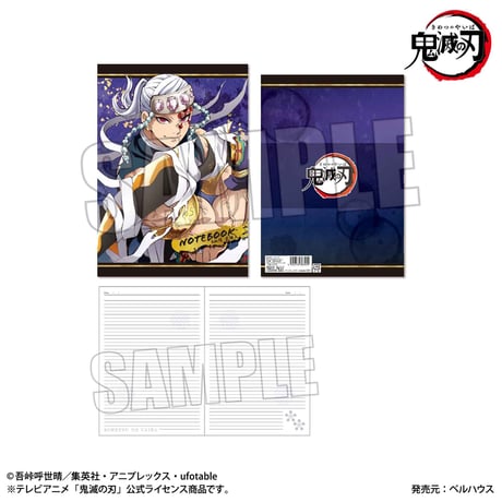 B5ノート 「鬼滅の刃」宇髄 天元