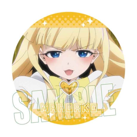 トレーディング缶バッジ 魔法少女にあこがれて