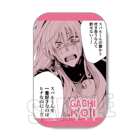〈再販〉トレーディングスクエア缶バッジ ガチ恋粘着獣 ～ネット配信者の彼女になりたくて～