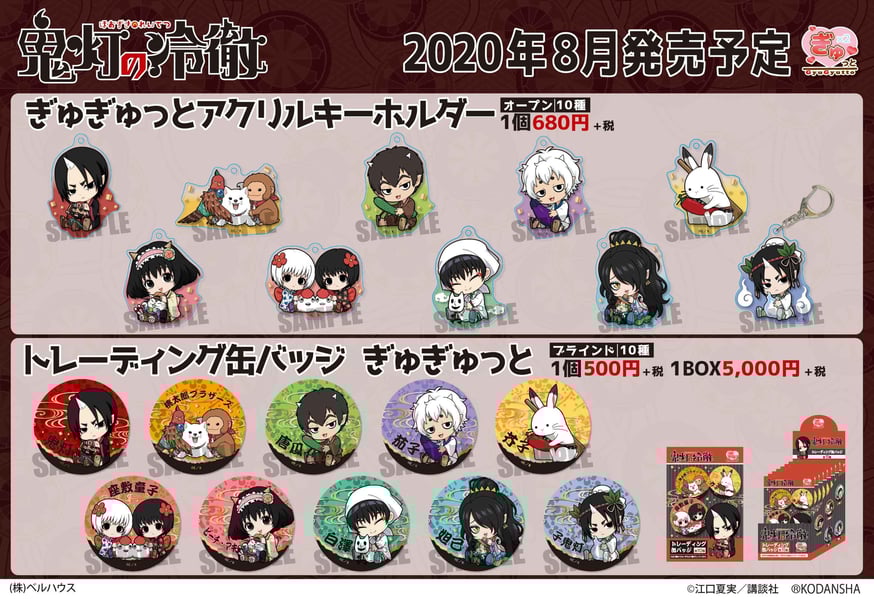 鬼灯の冷徹　グッズセット Amazon.co.jp: 鬼灯の冷徹 白澤グッズセット : おもちゃ