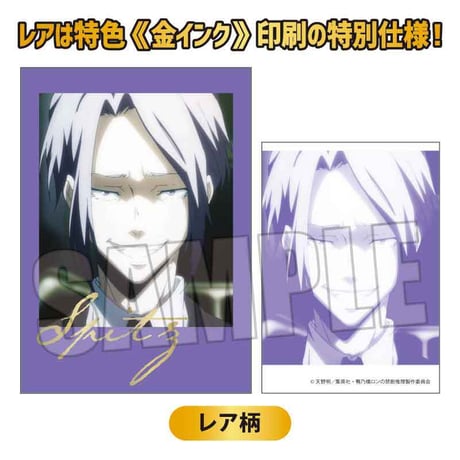 コレクションカード 鴨乃橋ロンの禁断推理