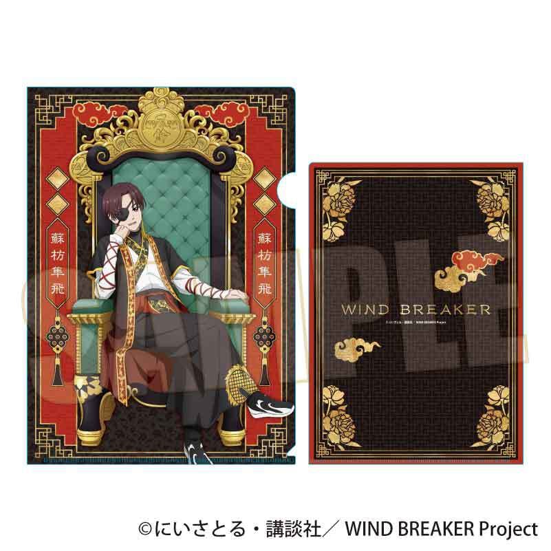 逆巻アヤト クリアファイル 26点 セット WIND BREAKER クリアファイルホルダー／蘇枋隼飛
