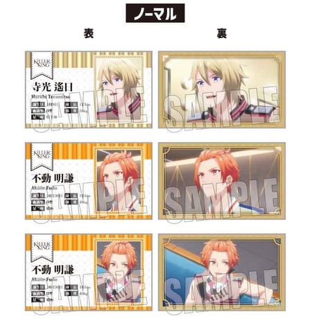 コレクションカード B-PROJECT ～熱烈＊ラブコール～