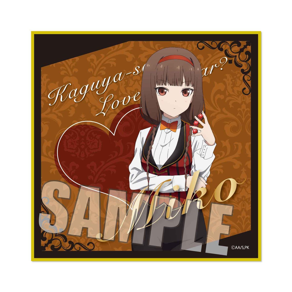 T**様 伊井野ミコ　かぐや様　シークレット　バスタオル　4138 ウマ娘 HS限定】かぐや様は告らせたい？～天才たちの恋愛頭脳戦