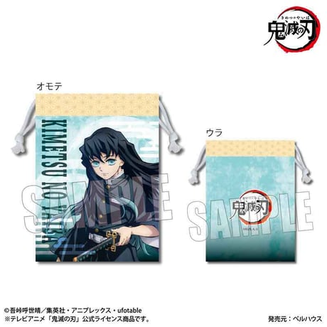 巾着 アニメ「鬼滅の刃」時透 無一郎(ティザービジュアル)