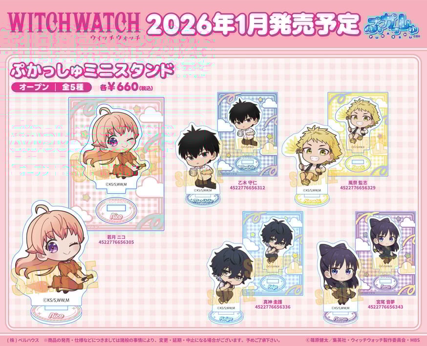 TVアニメ『ウィッチウォッチ』のグッズが登場です！ | ベルハウスショップ