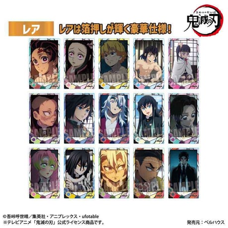 トレーディングクリアカード 『テレビアニメ「鬼滅の刃」柱稽古編』