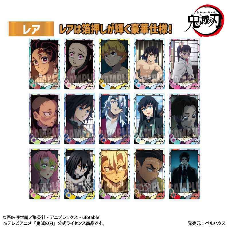 トレーディングクリアカード 『テレビアニメ「鬼滅の刃」柱稽古