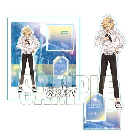 アクリルスタンド 家庭教師ヒットマンREBORN!/ベルフェゴール 雨濡れver.