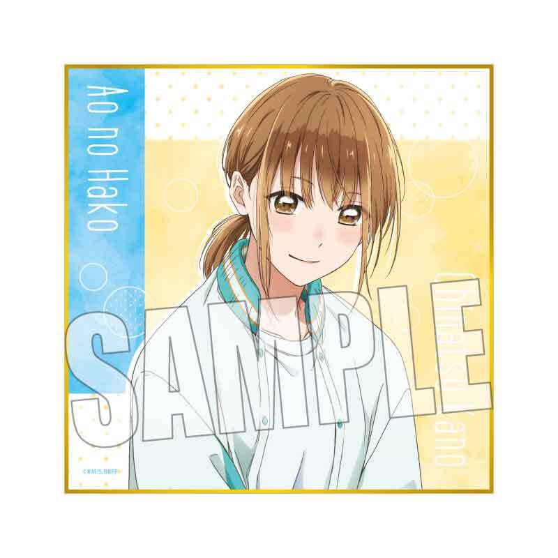 #9265【未開封】アオのハコ 複製ミニ色紙 鹿野千夏 ミニ色紙 アオのハコ/鹿野 千夏(部活) | ベルハウスショップ