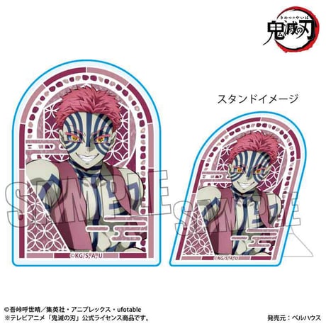 スタンディアクリルバッジ アニメ「鬼滅の刃」/猗窩座(無限城編ver.)