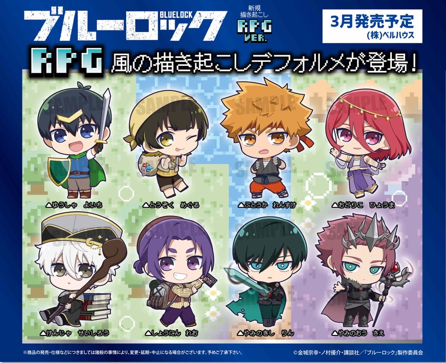 ブルーロック BLUE LOCK グッズまとめ売り ブルーロック グッズ まとめ売り - メルカリ