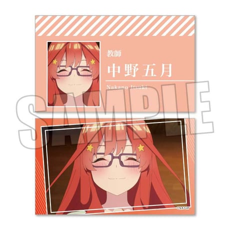 コレクションカード Part2 映画 五等分の花嫁
