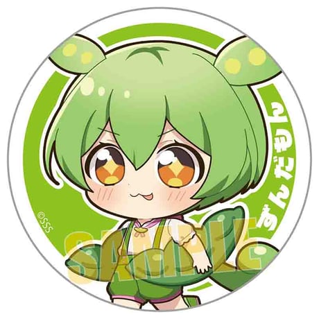 トレーディング缶バッジなのだ！ ずんだもん
