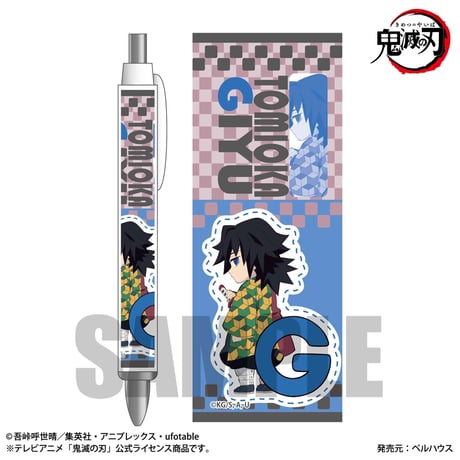 <再販>ボールペン アルファベットver. 「鬼滅の刃」冨岡 義勇