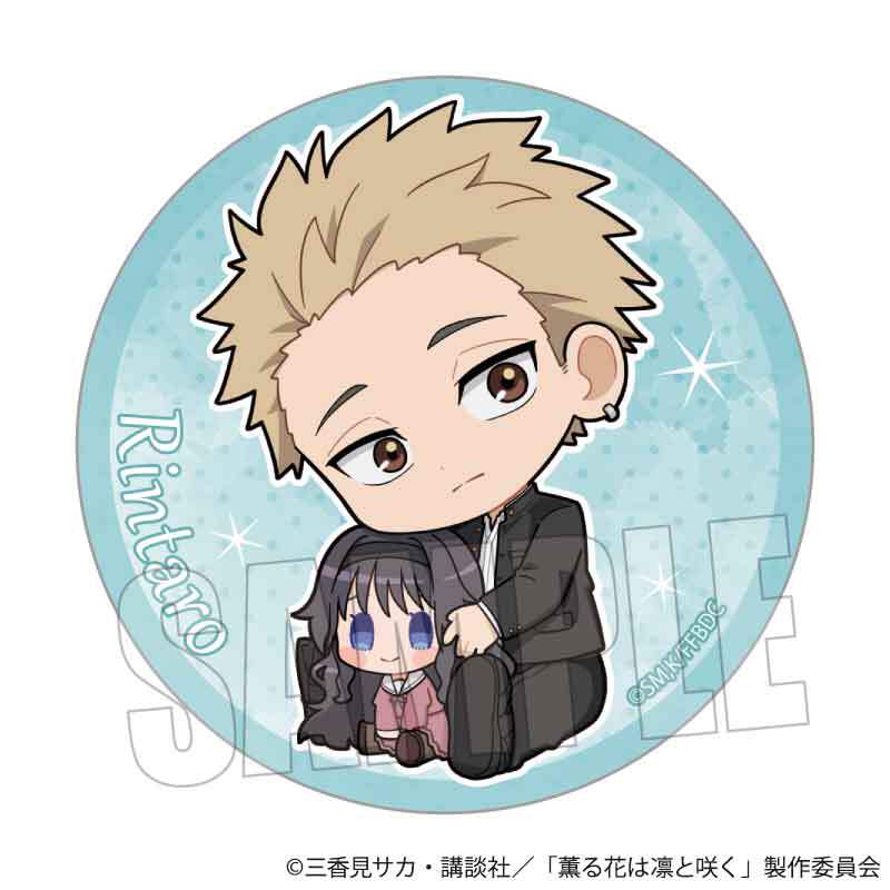 トレーディング缶バッジ TVアニメ「薫る花は凛と咲く」/ぎゅぎゅっと
