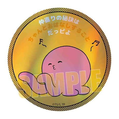 トレーディングホログラム缶バッジ タコピーの原罪
