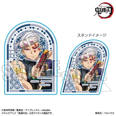 スタンディアクリルバッジ アニメ「鬼滅の刃」/宇髄 天元B(無限城編ver.)